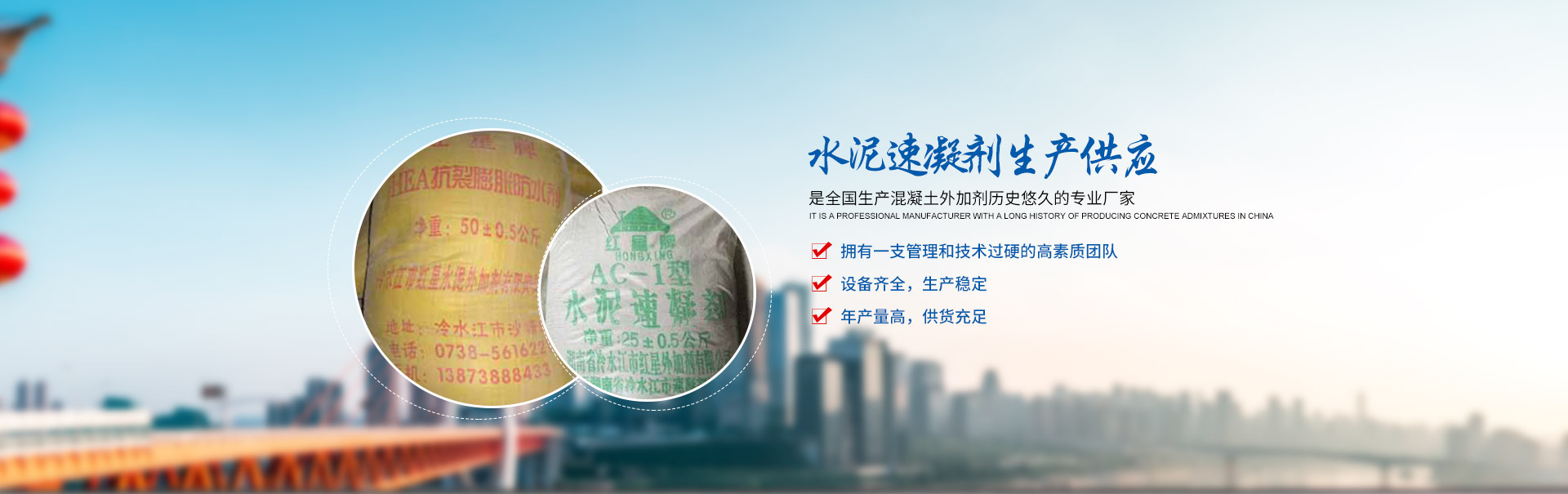 冷水江防水劑批發|鋁酸鈣粉銷售_冷水江市紅星水泥外加劑有限責任公司
